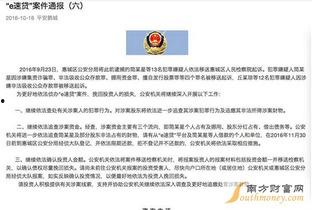 萧山公务员爆料事件最新,真相与争议交织的职场漩涡  第3张